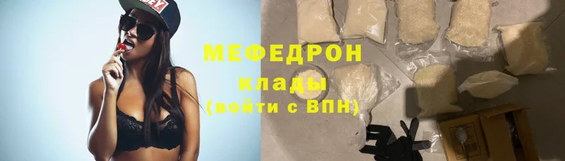 МЯУ-МЯУ mephedrone  Кудрово 