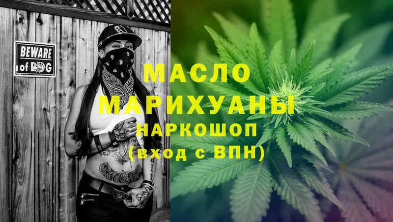 Дистиллят ТГК THC oil  Кудрово 